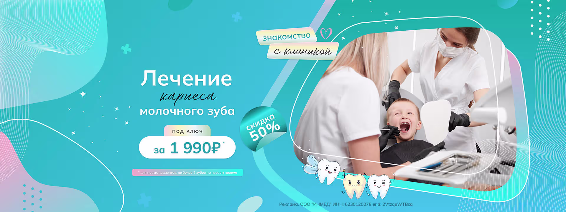 Лечение кариеса молочного зуба