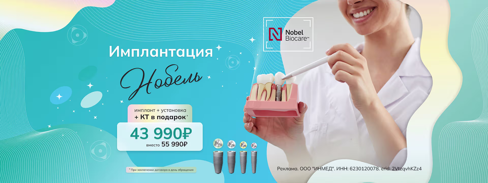 Nobel